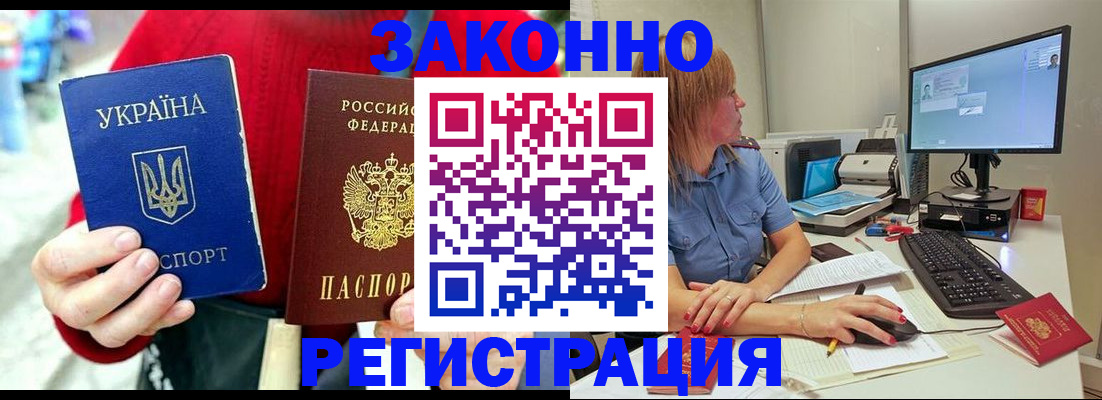 временная регистрация поиск в Константиновске