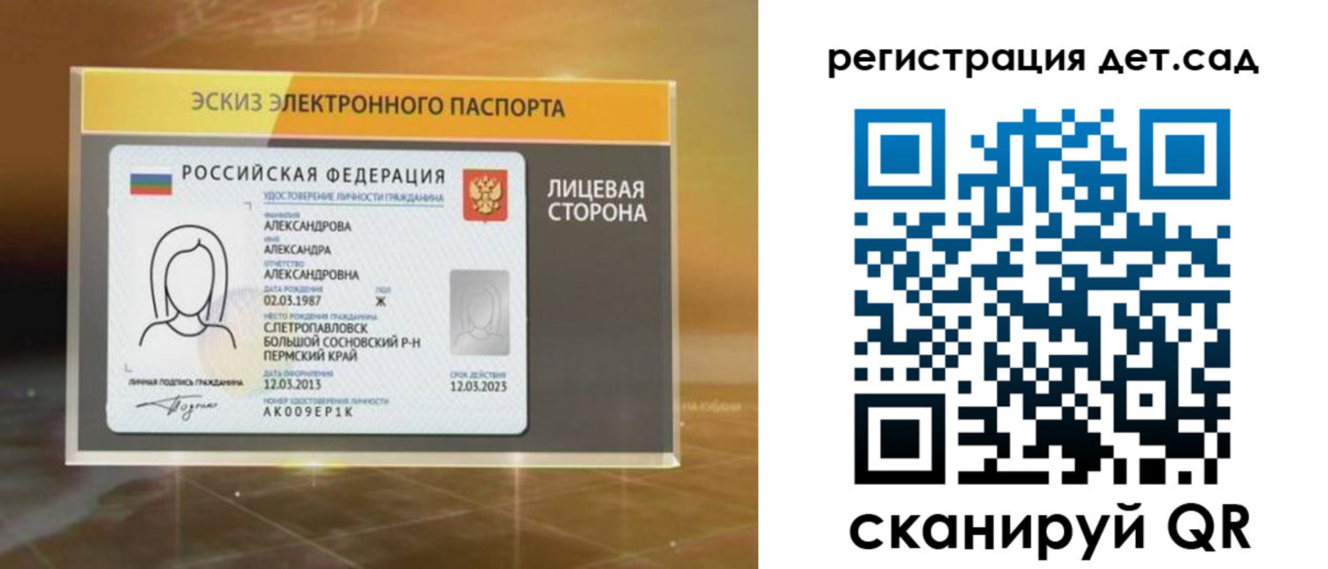 временная регистрация 2025 в Константиновске