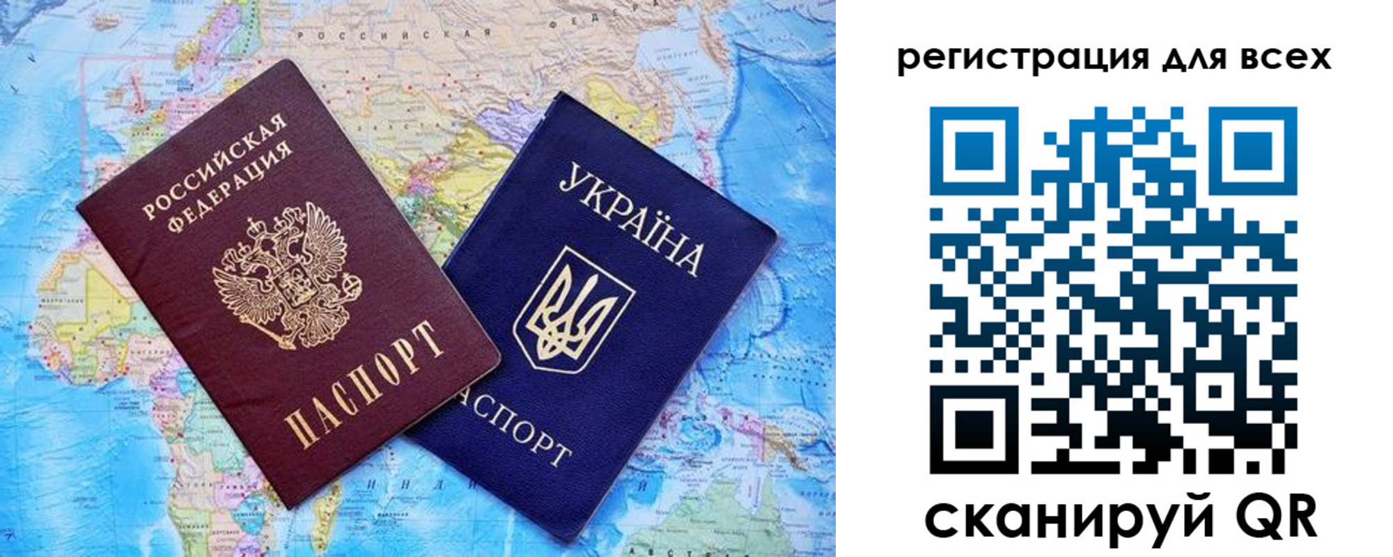временная регистрация для школы в Константиновске