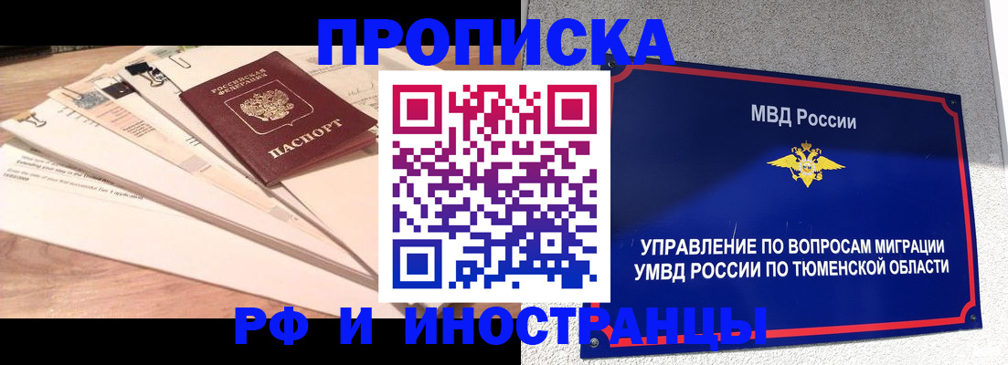 временная регистрация поиск в Константиновске