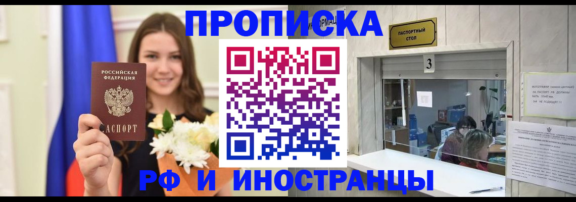 пропишу в квартире в Константиновске