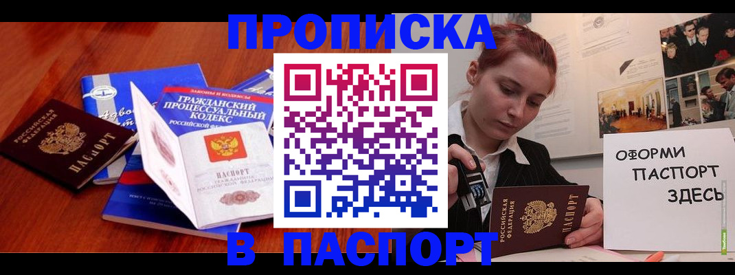 прописка иностранных граждан в Константиновске