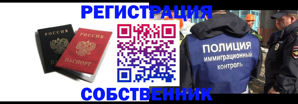 временная регистрация адрес в Константиновске