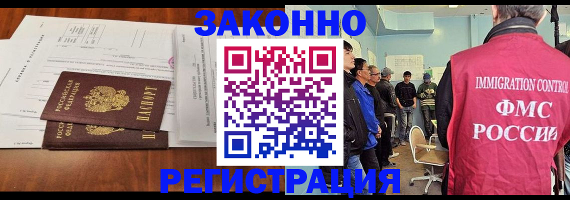 временная регистрация адрес в Константиновске